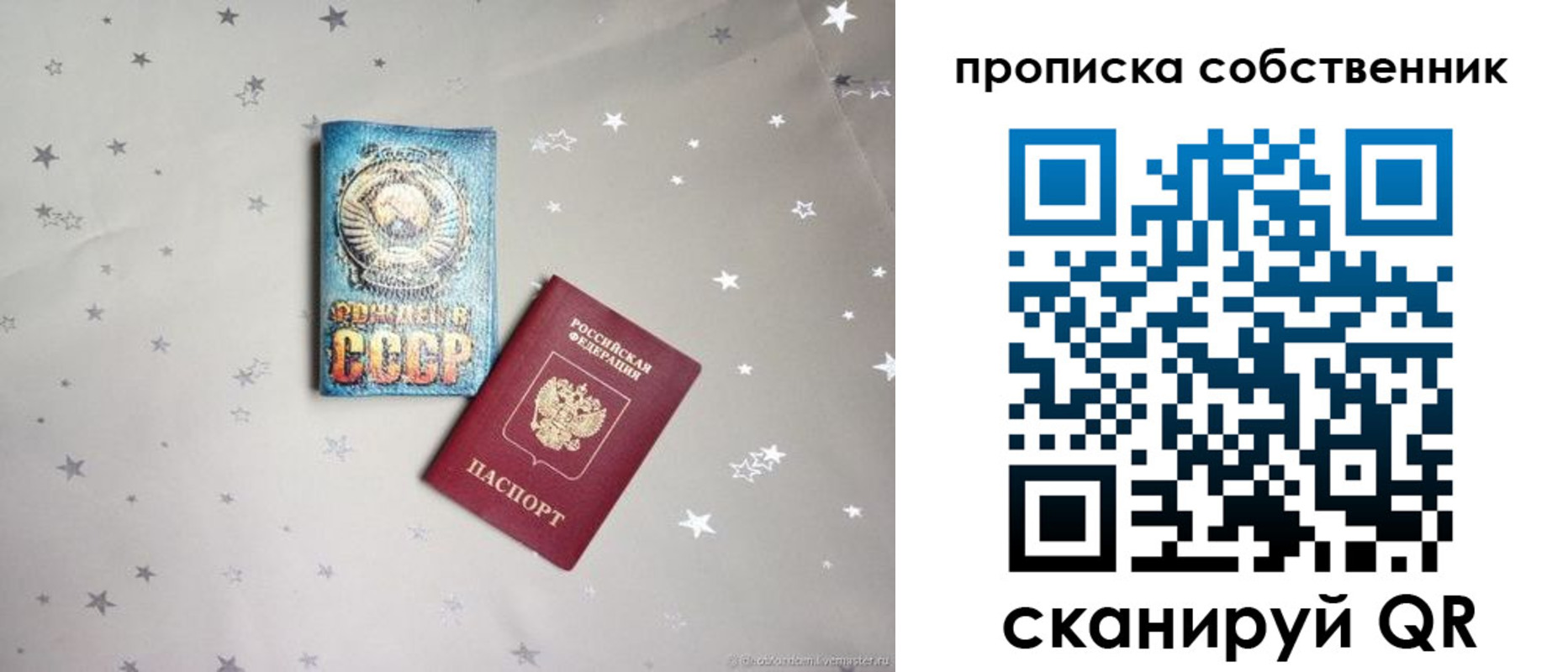 найти адрес прописки в Ростове-на-Дону