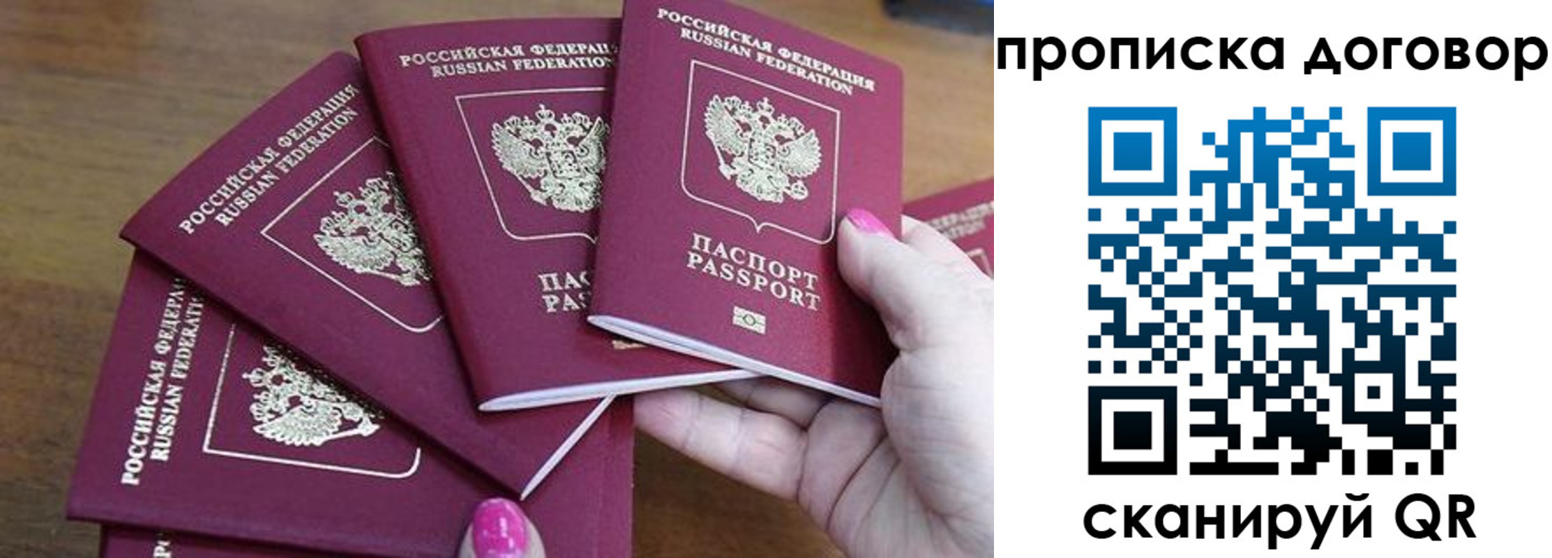 где прописаться в Ростове-на-Дону