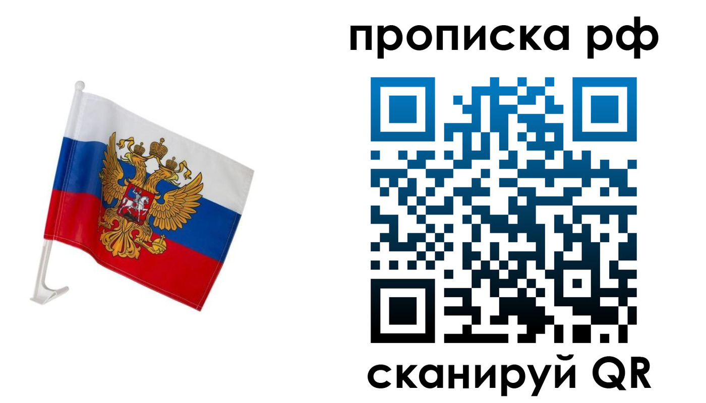 временная регистрация в квартире в Ростове-на-Дону