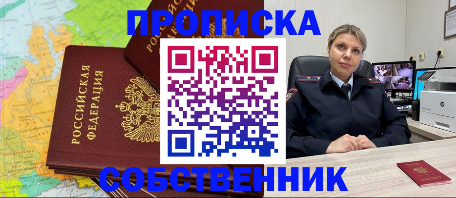 прописка гарантия в Ростове-на-Дону