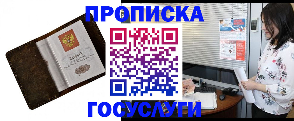 временная регистрация 2025 в Ростове-на-Дону