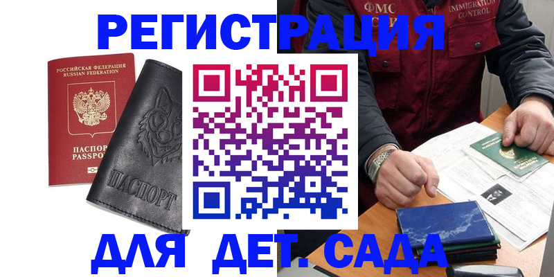 временная регистрация в квартире в Ростове-на-Дону