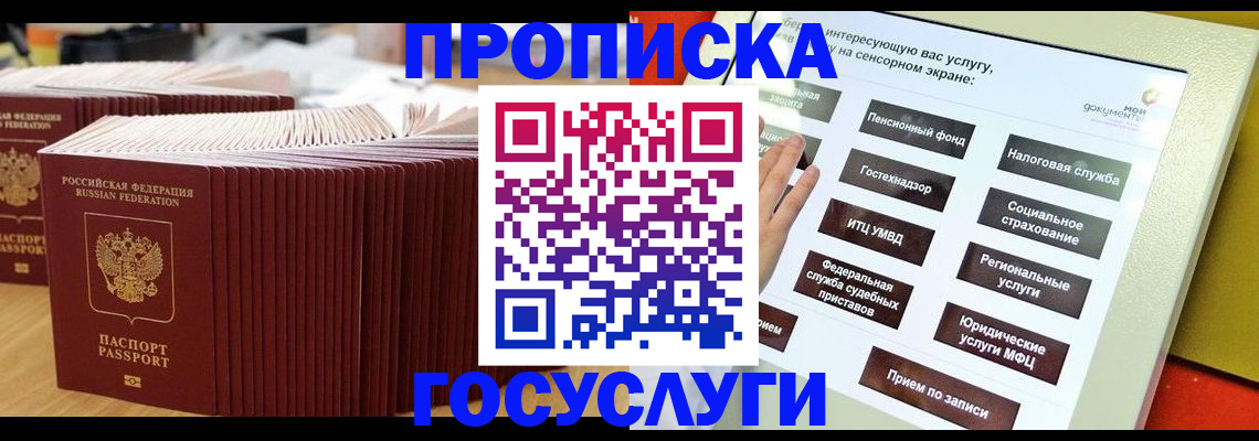 миграционный учет в Ростове-на-Дону